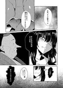 Page 9: 008.jpg | 飯綱丸の責任です | View Page!