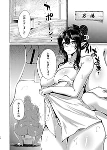 Page 10: 009.jpg | 飯綱丸の責任です | View Page!