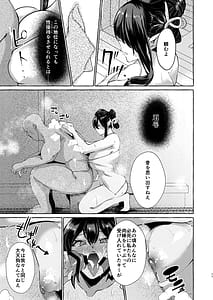 Page 11: 010.jpg | 飯綱丸の責任です | View Page!
