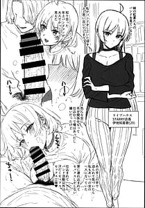 Page 2: 001.jpg | 伊地知星歌お姉さんは雌♀ | View Page!