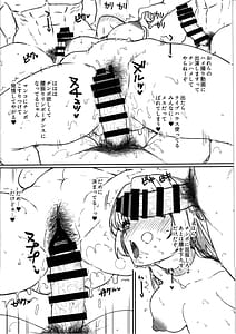 Page 6: 005.jpg | 伊地知星歌お姉さんは雌♀ | View Page!