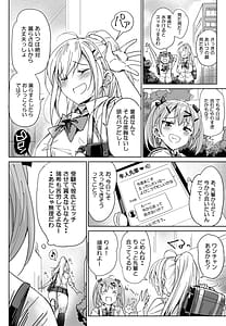 Page 3: 002.jpg | いじめっ娘は童貞を甘くみていた | View Page!
