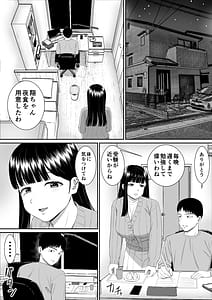 Page 2: 001.jpg | いじめっ子に母を寝取られて家庭崩壊した話だれか聞きたい5 | View Page!