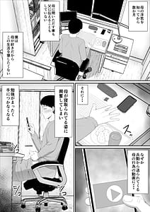 Page 3: 002.jpg | いじめっ子に母を寝取られて家庭崩壊した話だれか聞きたい5 | View Page!