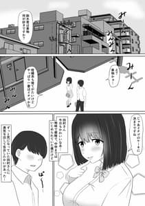 Page 2: 001.jpg | いじめっ子のしかえし | View Page!