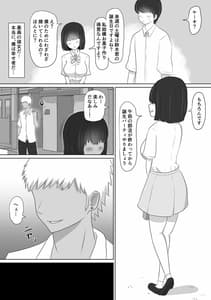 Page 3: 002.jpg | いじめっ子のしかえし | View Page!