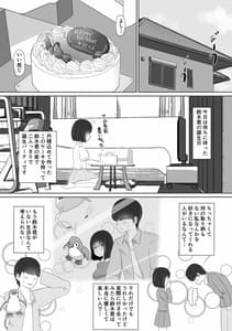 Page 4: 003.jpg | いじめっ子のしかえし | View Page!