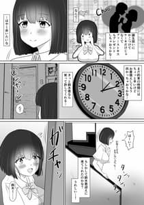 Page 5: 004.jpg | いじめっ子のしかえし | View Page!