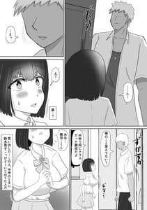 Page 6: 005.jpg | いじめっ子のしかえし | View Page!