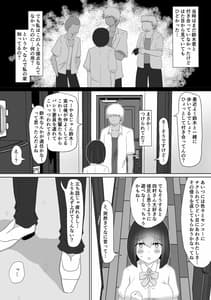 Page 7: 006.jpg | いじめっ子のしかえし | View Page!