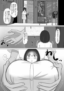 Page 8: 007.jpg | いじめっ子のしかえし | View Page!