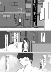 Page 11: 010.jpg | いじめっ子のしかえし | View Page!