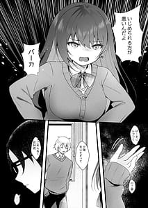 Page 5: 004.jpg | いじめっ子を操って仕返ししましょう | View Page!