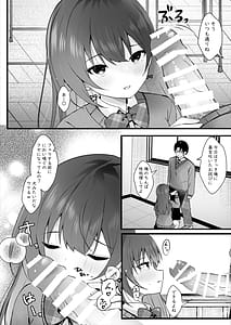 Page 9: 008.jpg | いじめっ子を操って仕返ししましょう | View Page!