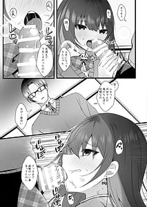 Page 10: 009.jpg | いじめっ子を操って仕返ししましょう | View Page!