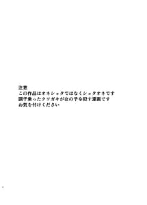 Page 3: 002.jpg | イジメられている弟のために悪ガキに体を好きにされるお姉ちゃんの話 | View Page!