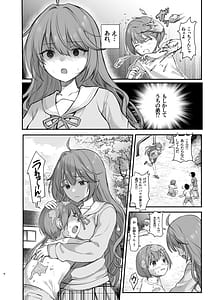 Page 5: 004.jpg | イジメられている弟のために悪ガキに体を好きにされるお姉ちゃんの話 | View Page!