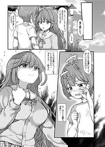 Page 6: 005.jpg | イジメられている弟のために悪ガキに体を好きにされるお姉ちゃんの話 | View Page!