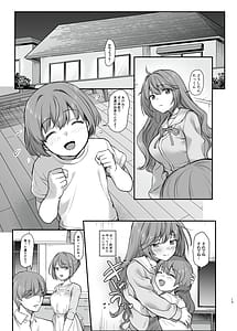 Page 14: 013.jpg | イジメられている弟のために悪ガキに体を好きにされるお姉ちゃんの話 | View Page!