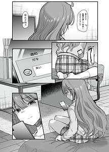 Page 15: 014.jpg | イジメられている弟のために悪ガキに体を好きにされるお姉ちゃんの話 | View Page!