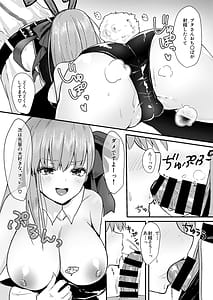 Page 9: 008.jpg | 意地悪BBちゃんの射精管理 | View Page!