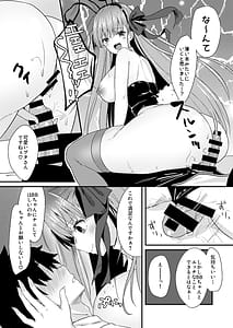 Page 12: 011.jpg | 意地悪BBちゃんの射精管理 | View Page!