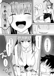 Page 13: 012.jpg | 意地悪BBちゃんの射精管理 | View Page!