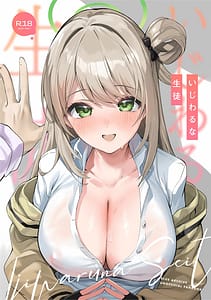 Page 1: 000.jpg | いじわるな生徒 | View Page!