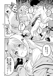 Page 2: 001.jpg | いじわるな生徒 | View Page!