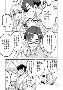 Page 3: 002.jpg | いじわるな生徒 | View Page!