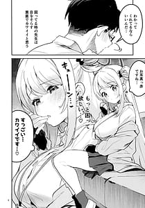 Page 4: 003.jpg | いじわるな生徒 | View Page!