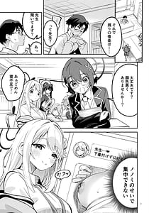 Page 5: 004.jpg | いじわるな生徒 | View Page!