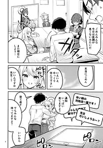 Page 6: 005.jpg | いじわるな生徒 | View Page!