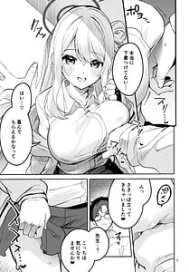 Page 7: 006.jpg | いじわるな生徒 | View Page!