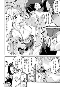 Page 8: 007.jpg | いじわるな生徒 | View Page!