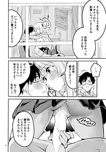 Page 16: 015.jpg | いじわるな生徒 | View Page!
