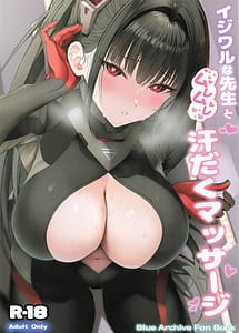 Cover | Ijiwaru na Sensei to Muremure Asedaku Massage | View Image!