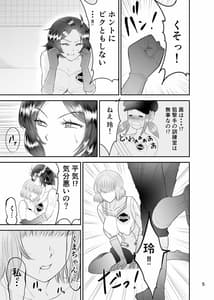 Page 4: 003.jpg | イかないと出られない仮想戦闘空間-3-百合編 | View Page!