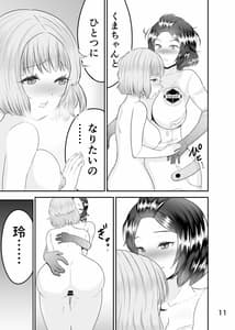 Page 10: 009.jpg | イかないと出られない仮想戦闘空間-3-百合編 | View Page!