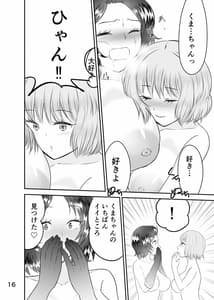 Page 15: 014.jpg | イかないと出られない仮想戦闘空間-3-百合編 | View Page!