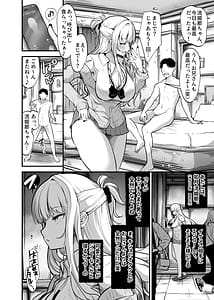 Page 4: 003.jpg | イケメン好きのギャルが絶倫おじに堕とされて専用ま●こにされたハナシ | View Page!