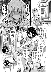 Page 5: 004.jpg | イケメン好きのギャルが絶倫おじに堕とされて専用ま●こにされたハナシ | View Page!