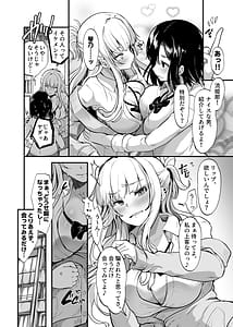 Page 6: 005.jpg | イケメン好きのギャルが絶倫おじに堕とされて専用ま●こにされたハナシ | View Page!