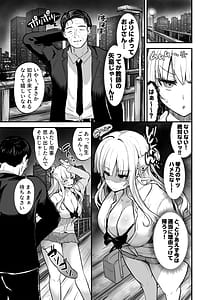 Page 7: 006.jpg | イケメン好きのギャルが絶倫おじに堕とされて専用ま●こにされたハナシ | View Page!