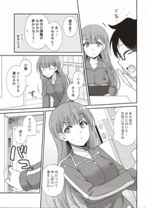 Page 6: 005.jpg | いけない!まふゆ先生 | View Page!