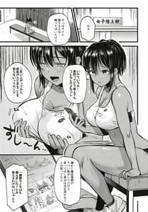 Page 5: 004.jpg | イケない!しだかれガールズ | View Page!