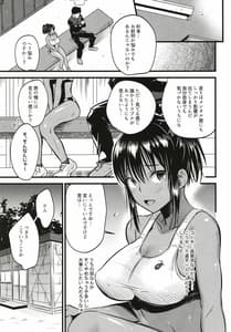 Page 7: 006.jpg | イケない!しだかれガールズ | View Page!