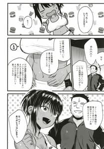 Page 8: 007.jpg | イケない!しだかれガールズ | View Page!