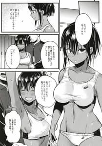 Page 9: 008.jpg | イケない!しだかれガールズ | View Page!