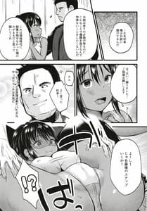 Page 15: 014.jpg | イケない!しだかれガールズ | View Page!